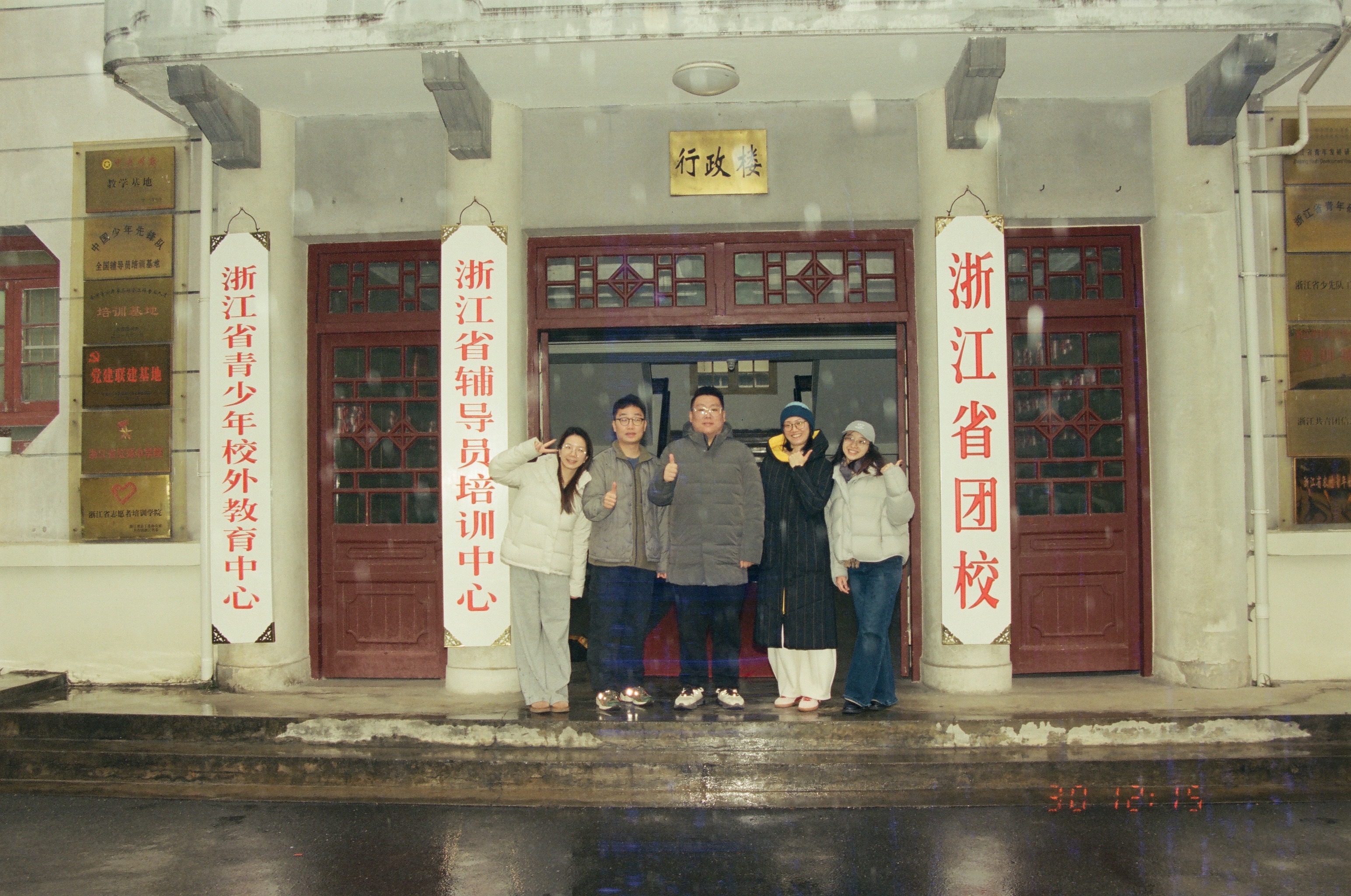 行政楼前的合影，这场雪像是为我们送行。